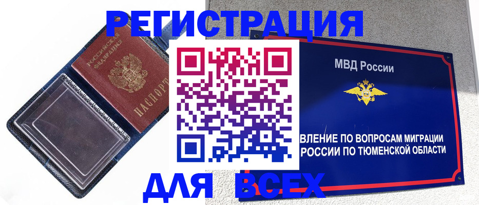 прописка гарантия в Ульяновской области