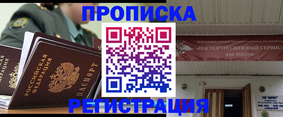 временная регистрация надежно в Ульяновской области