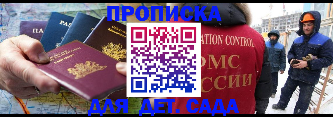 где прописаться в Ульяновской области