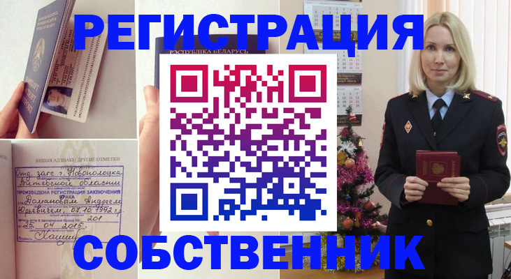 прописка для работы в Ульяновской области