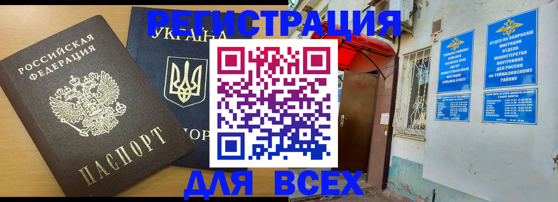 прописка для кредита в Ульяновской области