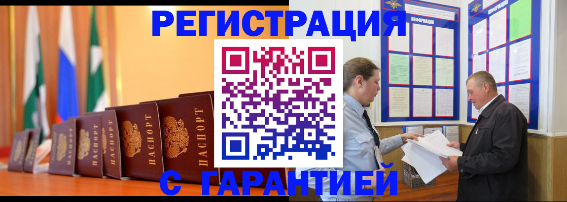 временная регистрация адрес в Ульяновской области