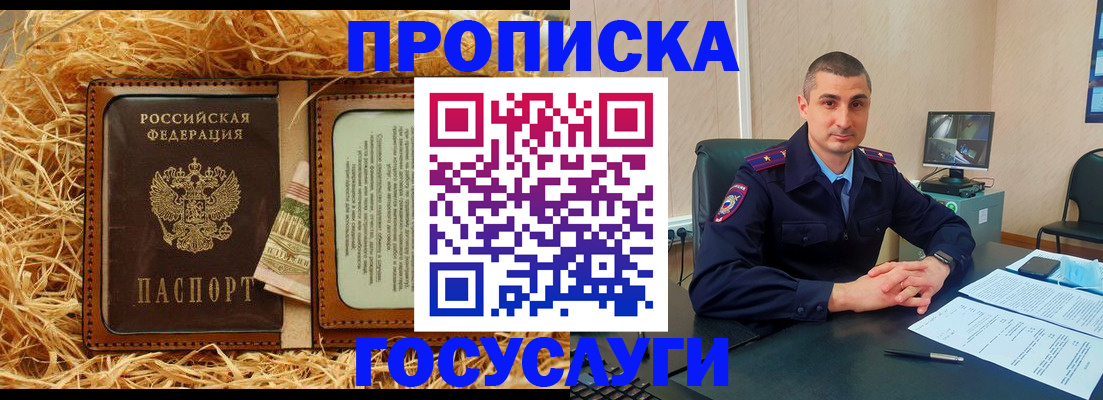прописка в квартире в Ульяновской области